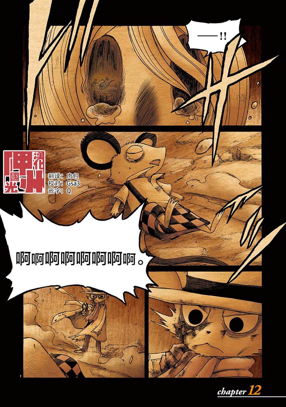 第12话