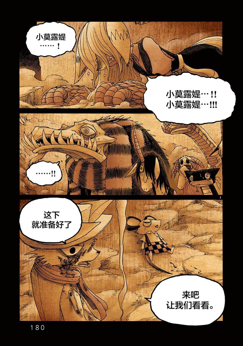 第12话