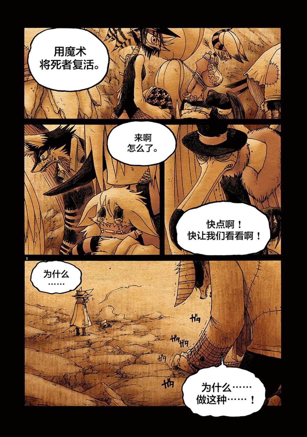 第12话