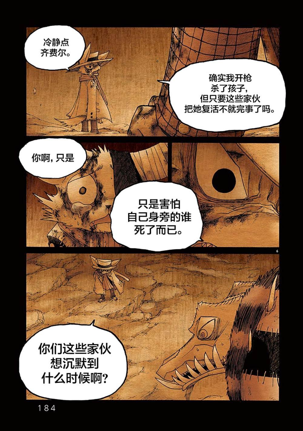 第12话