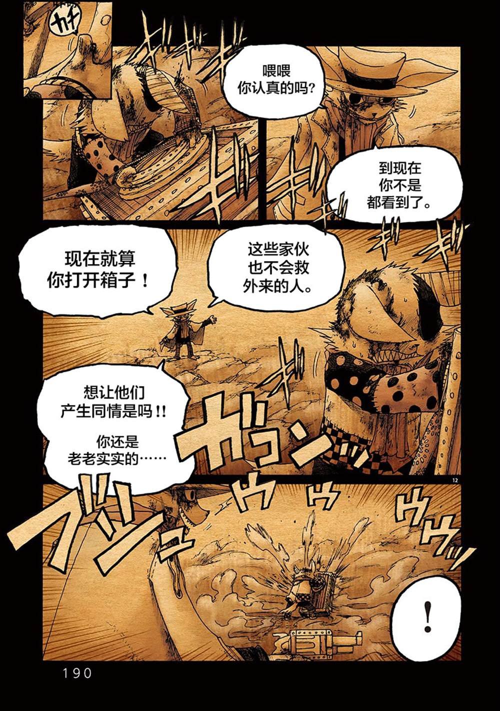 第12话
