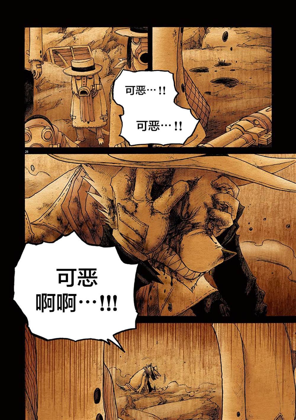 第12话