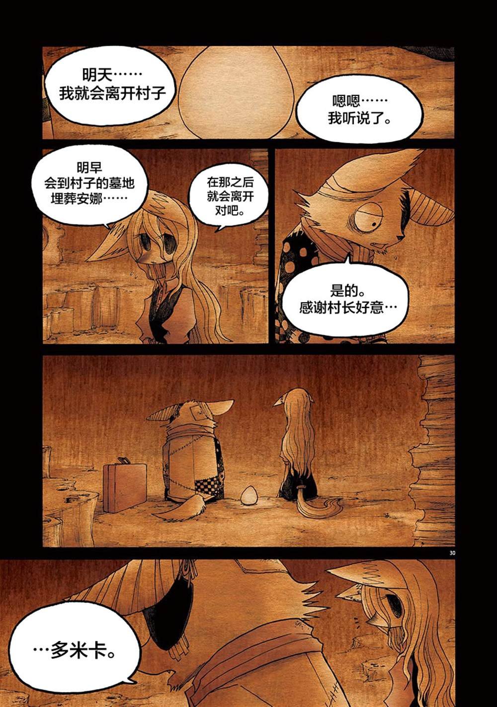 第12话