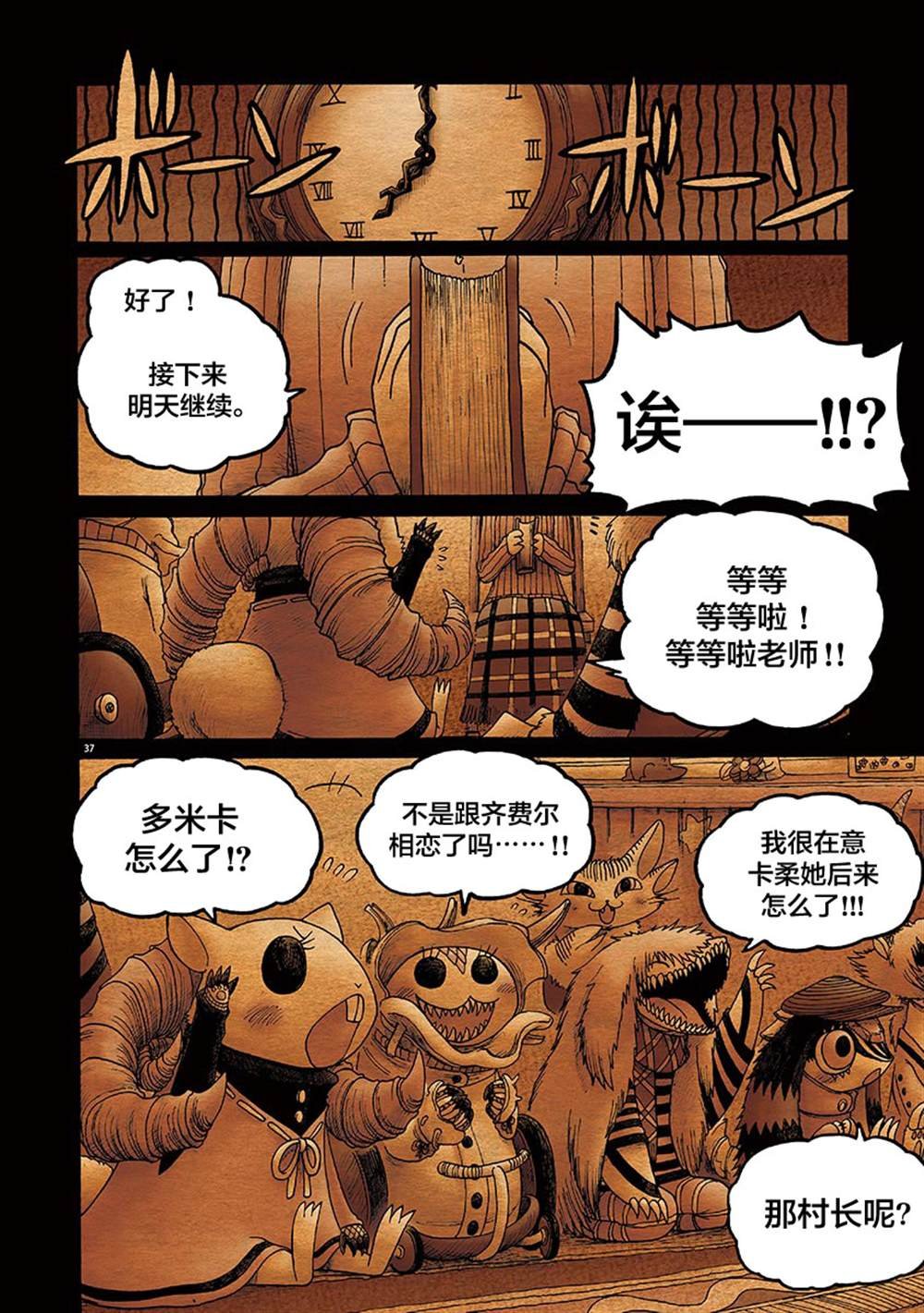 第12话