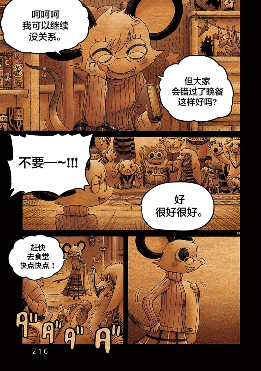 第12话