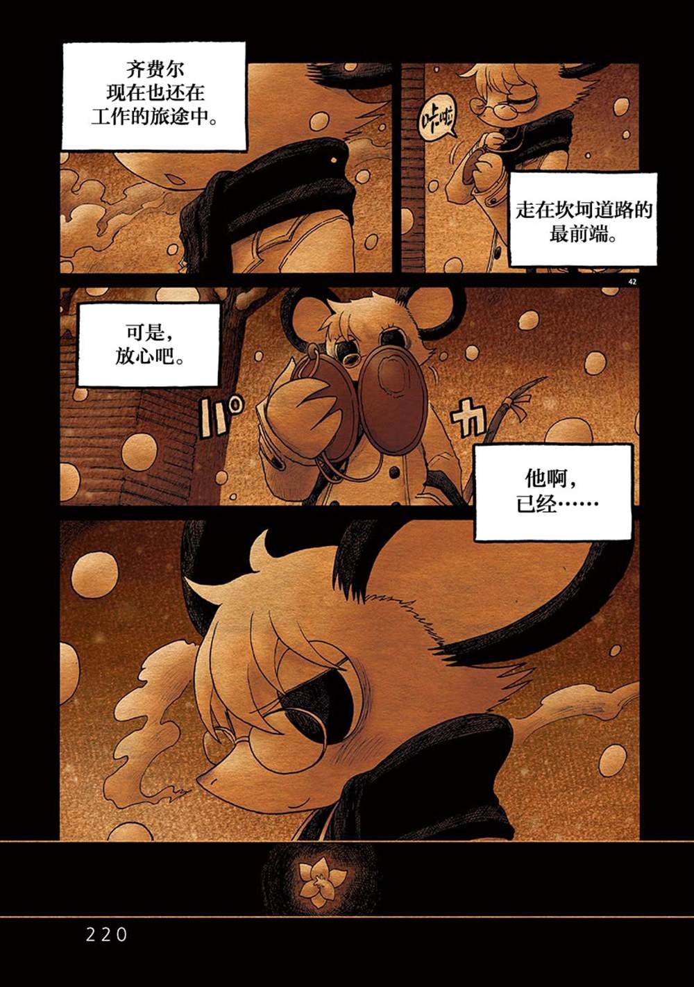 第12话