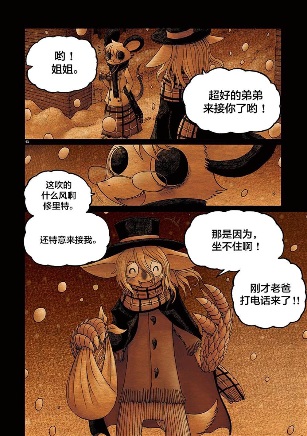 第12话
