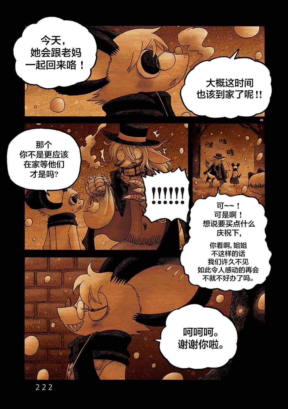 第12话