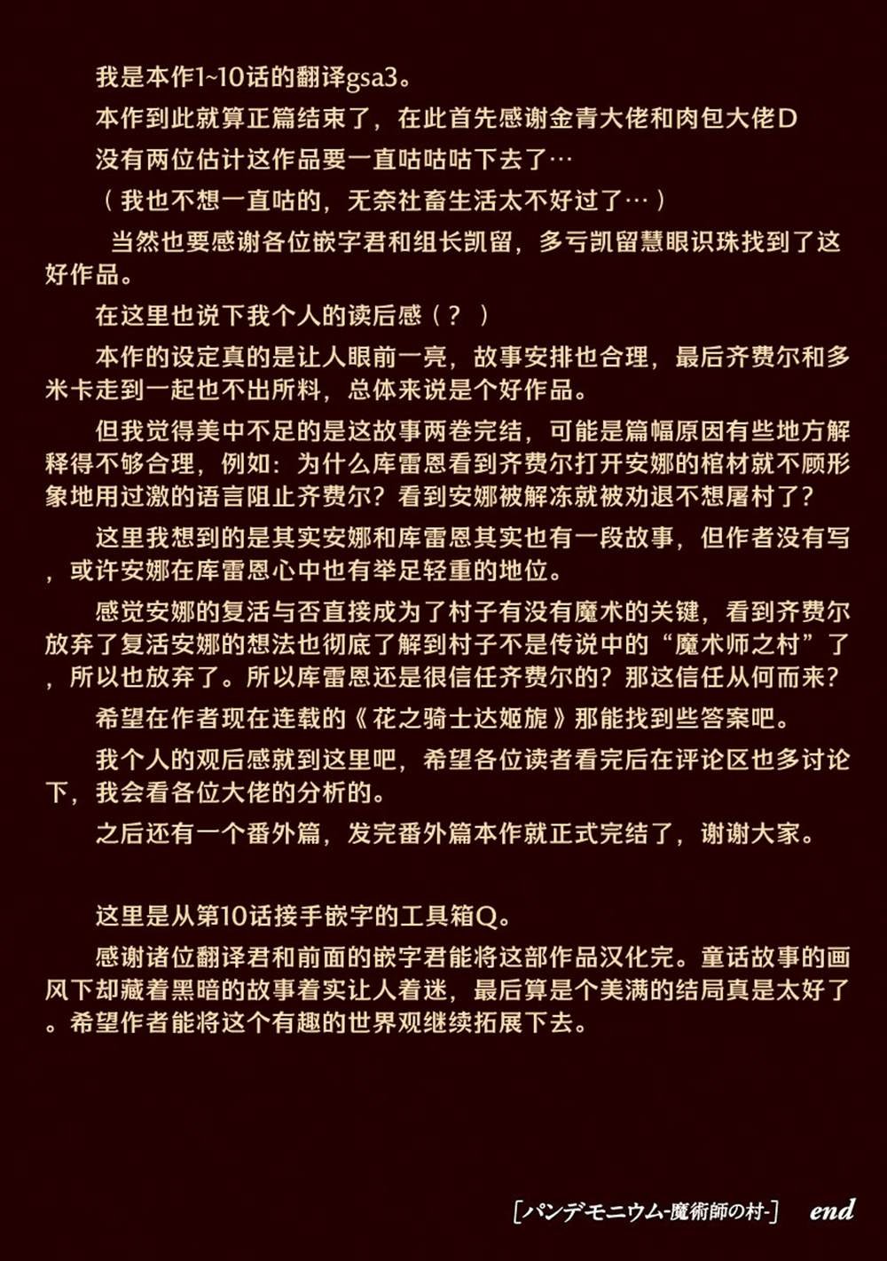 第12话