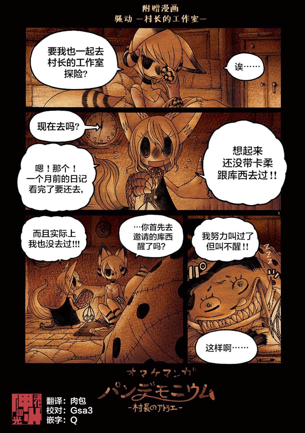 番外