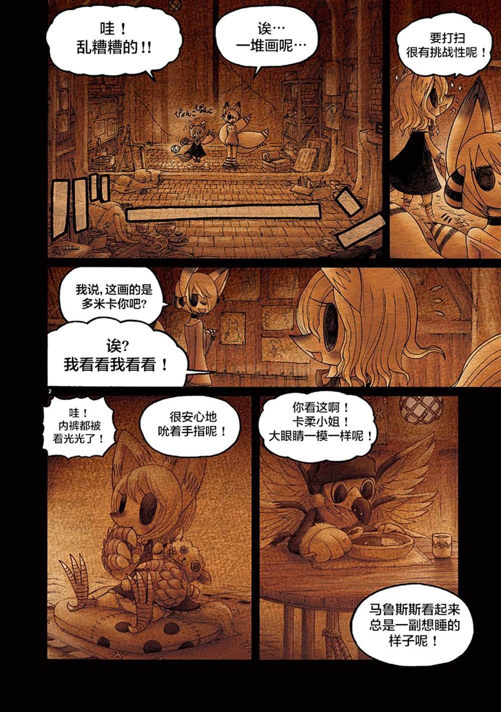番外