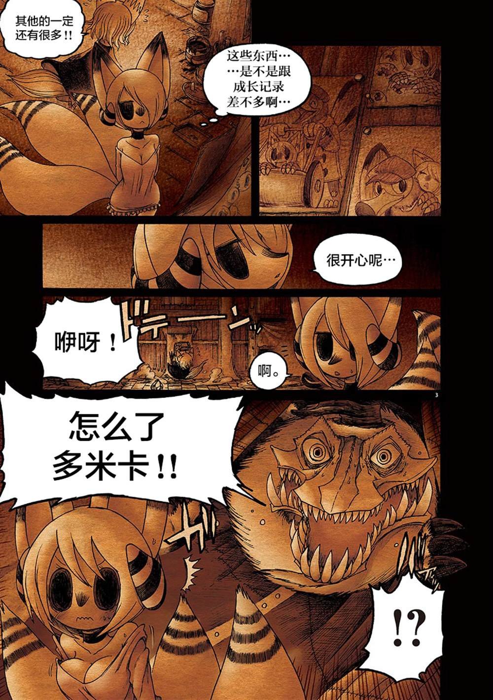 番外