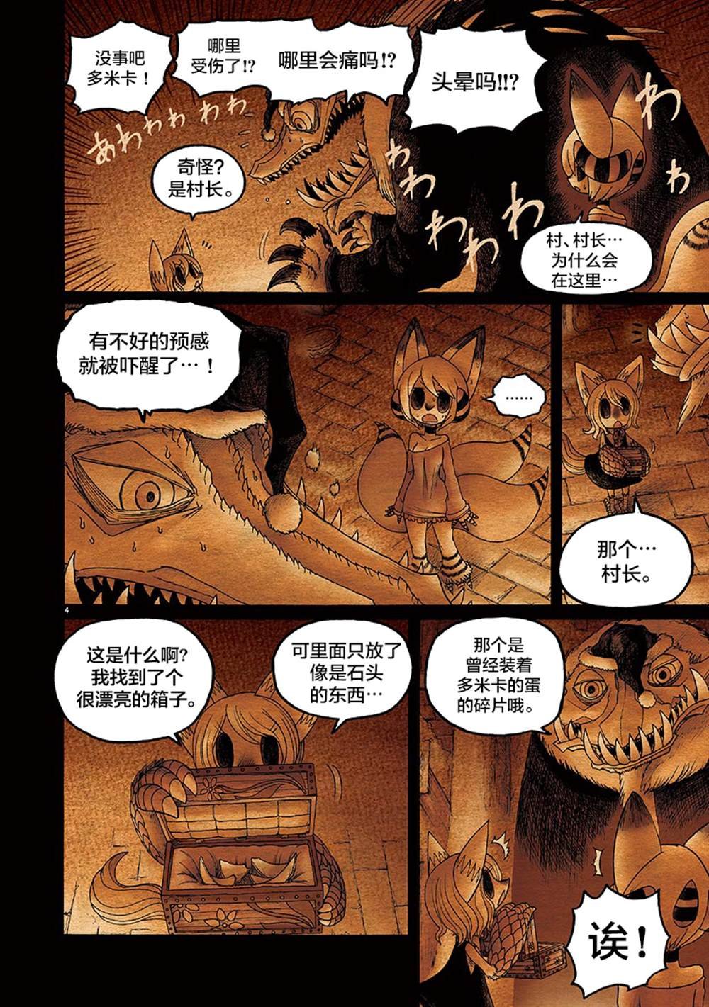 番外