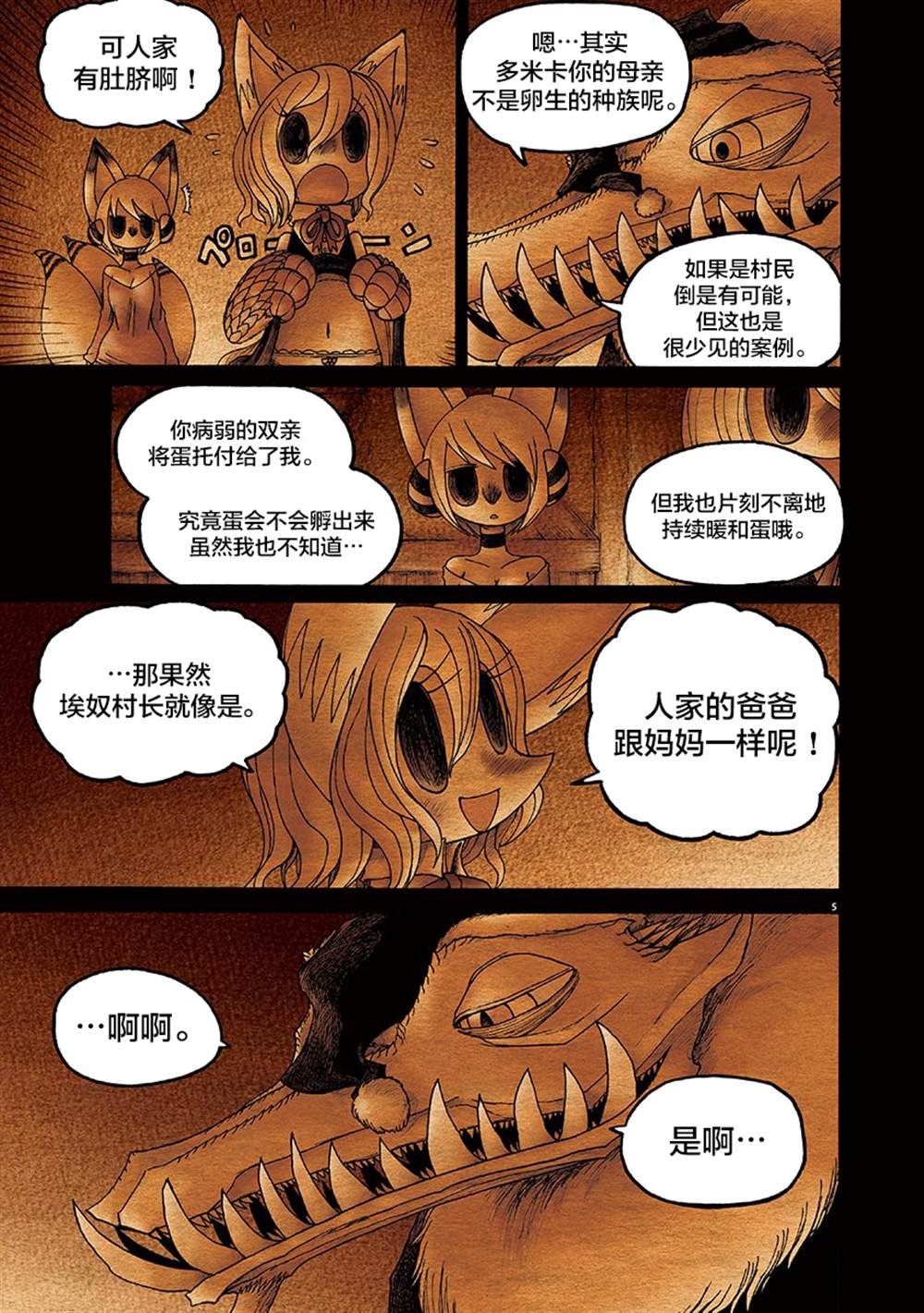 番外