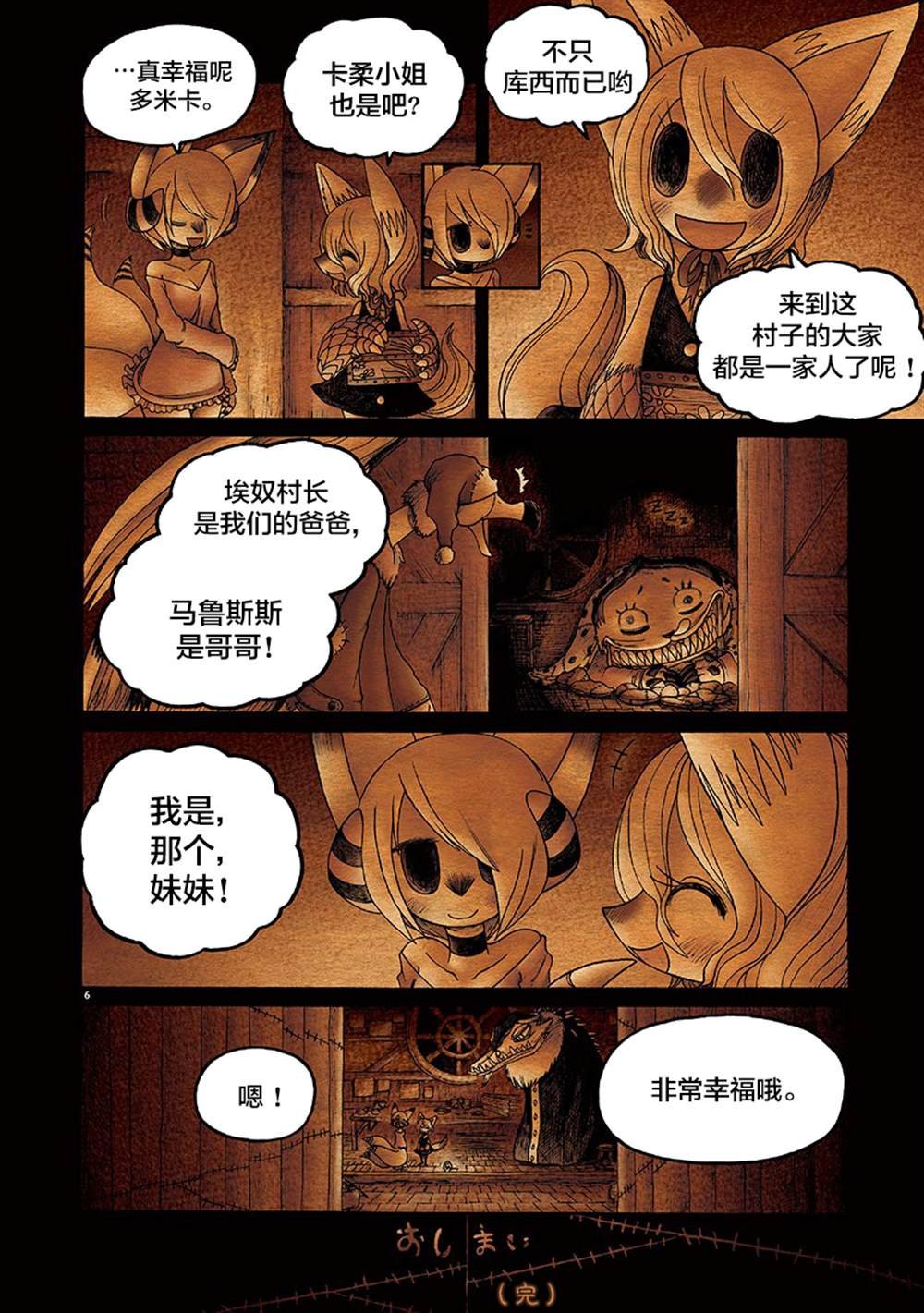 番外
