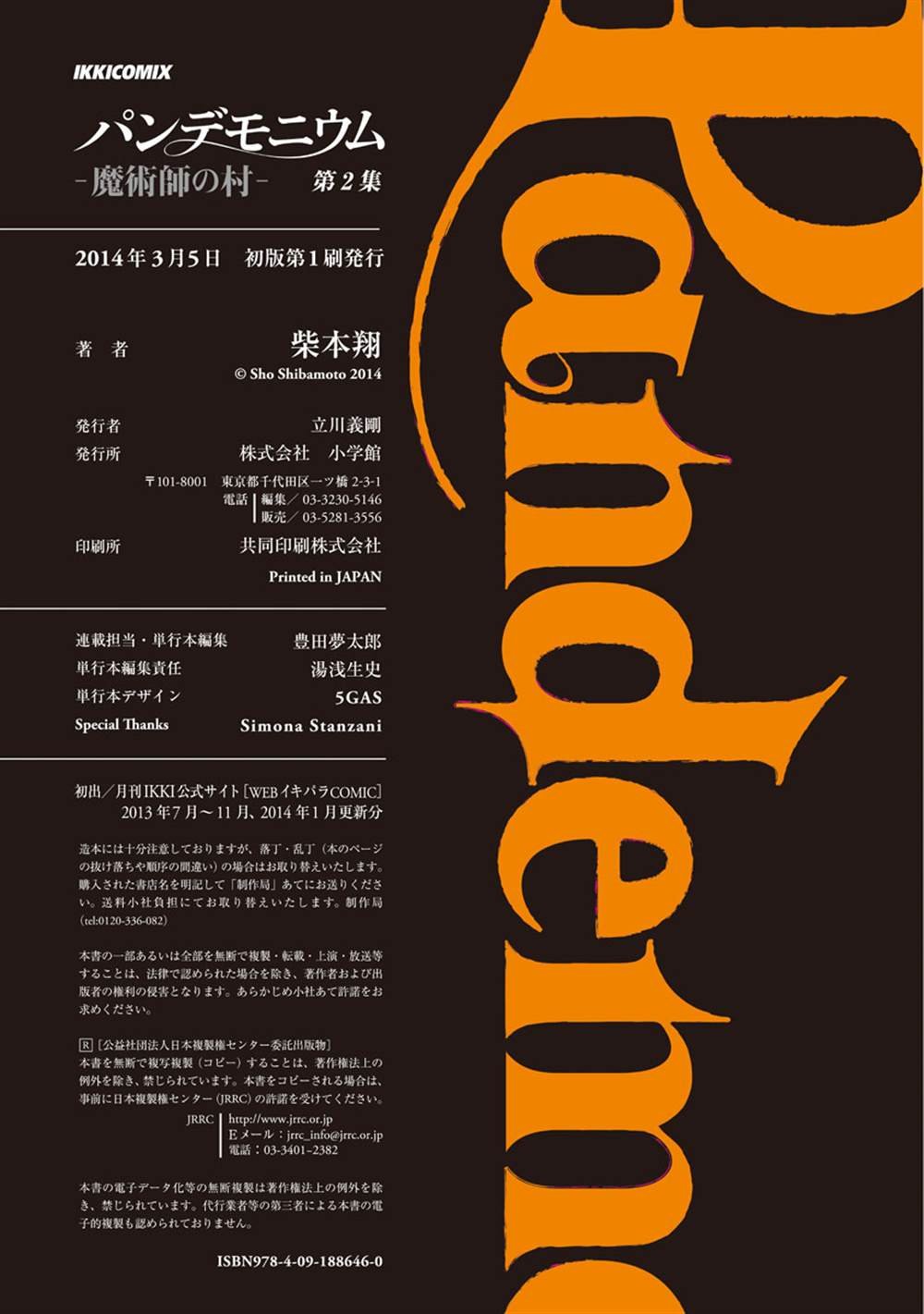 番外