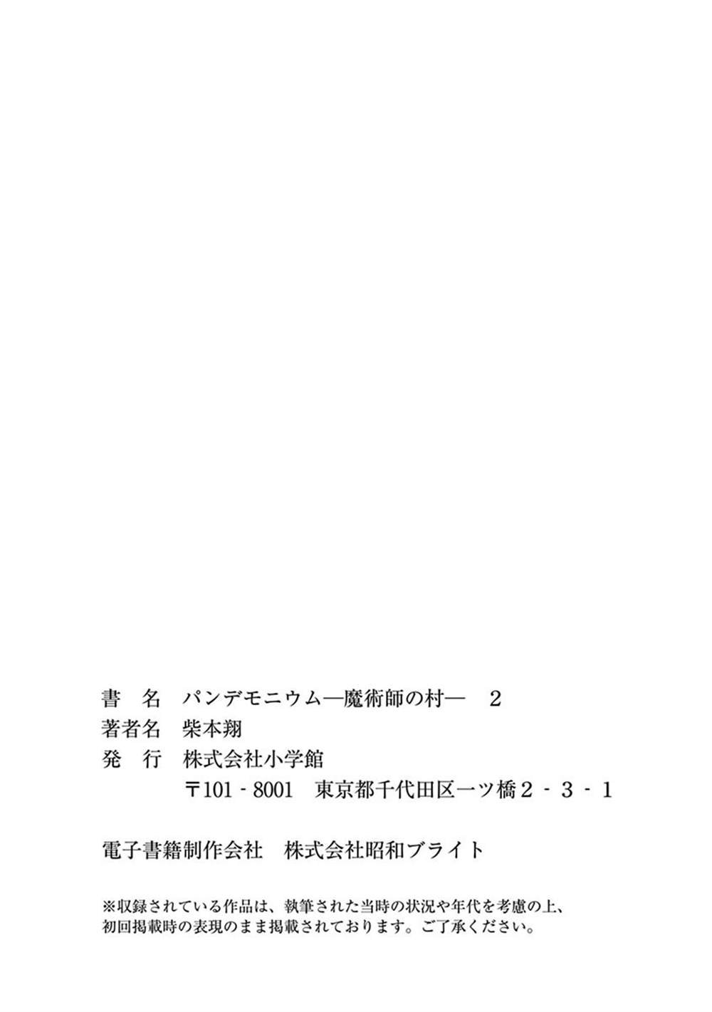 番外