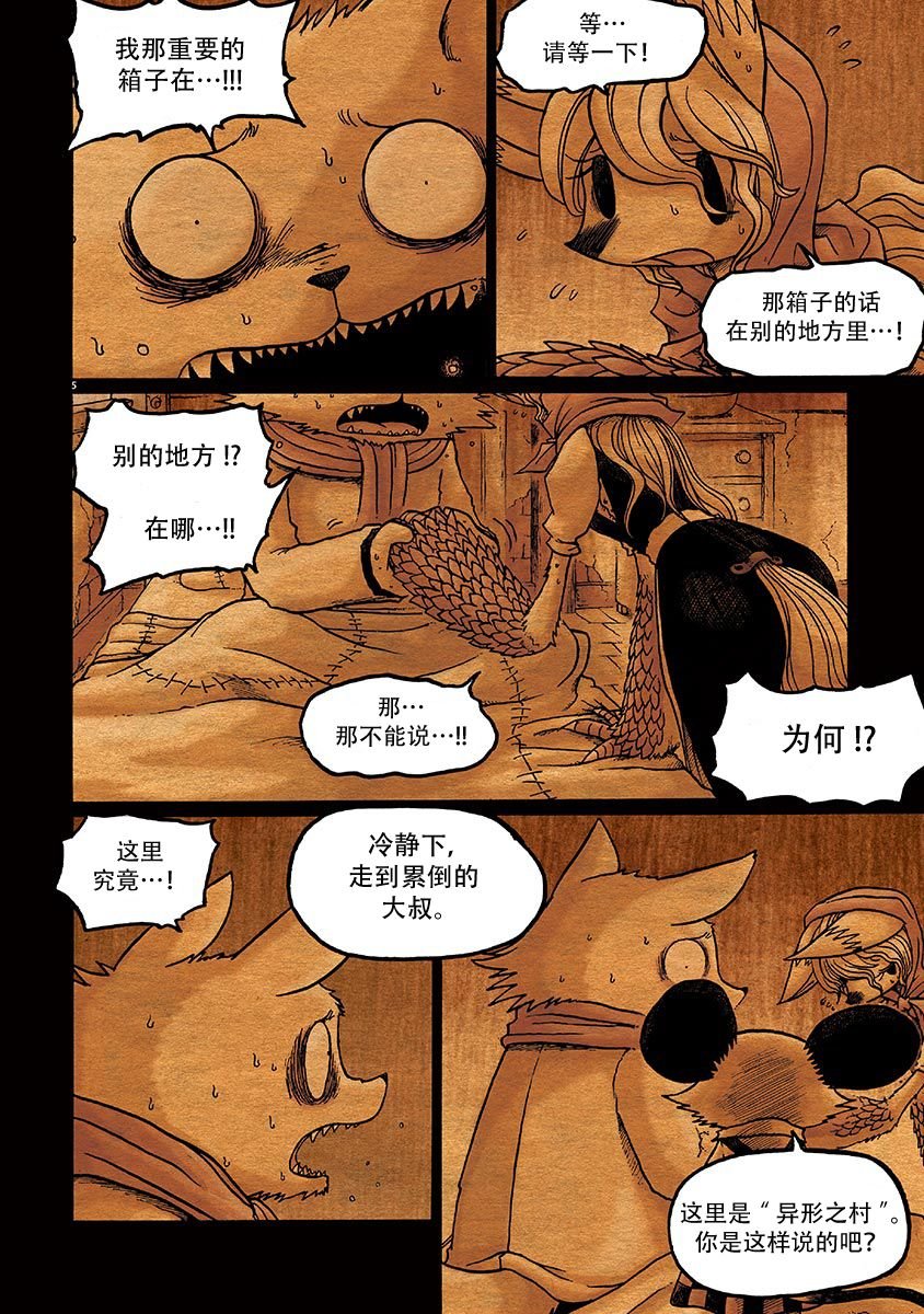 第2话