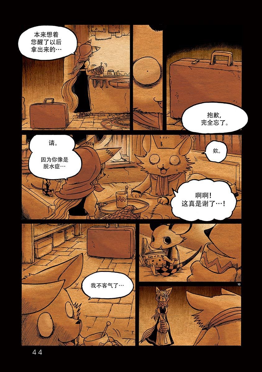 第2话