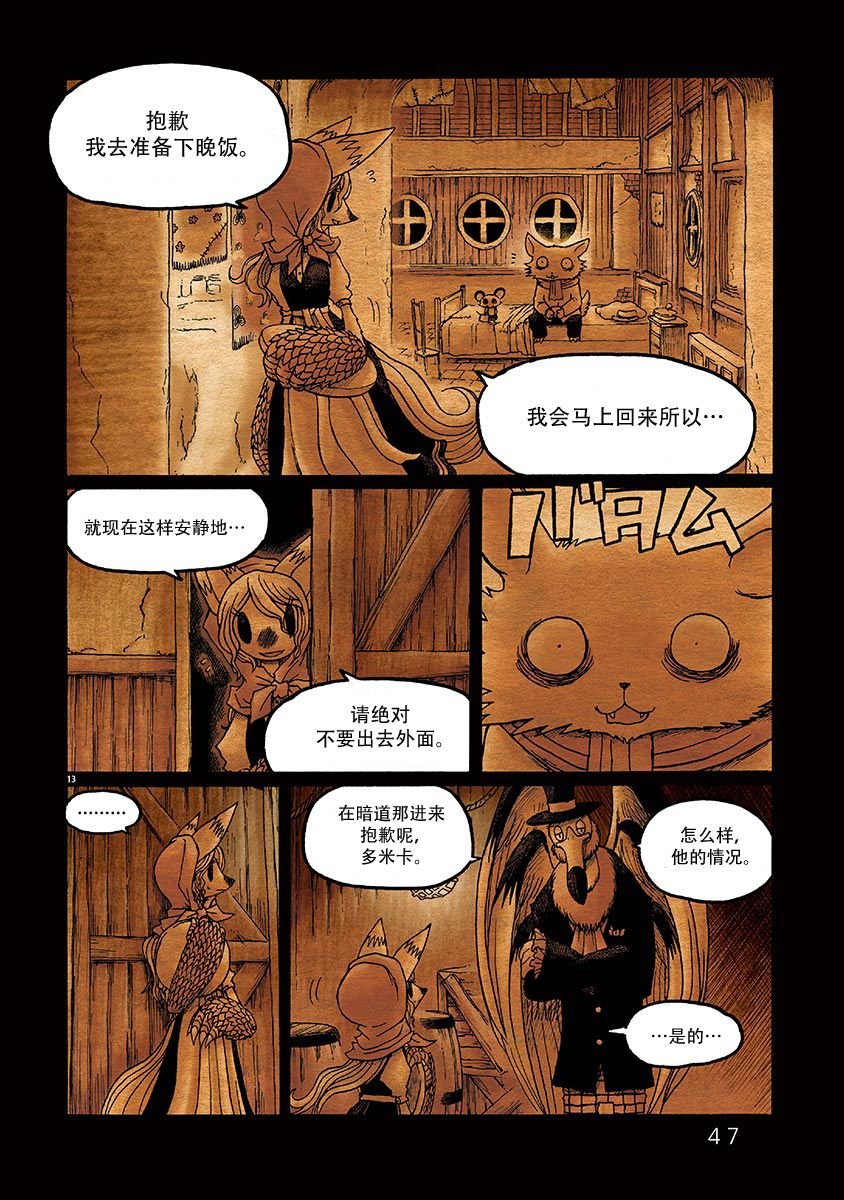 第2话