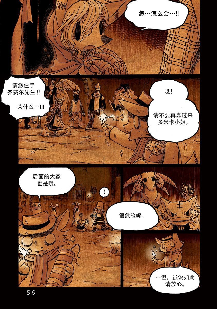 第2话