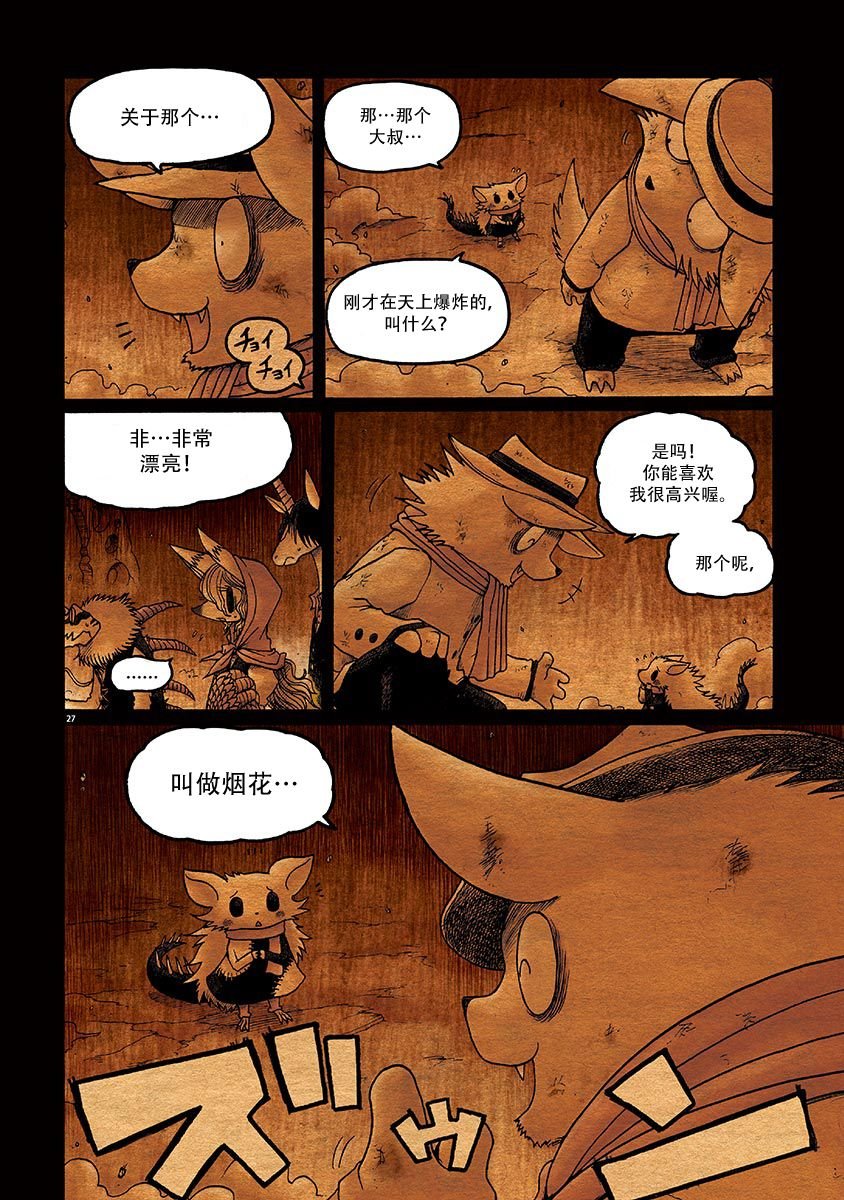 第2话
