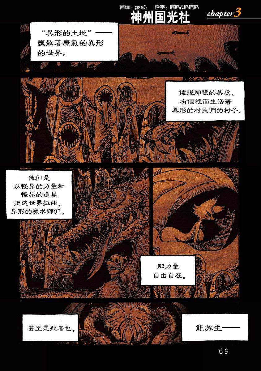 第3话