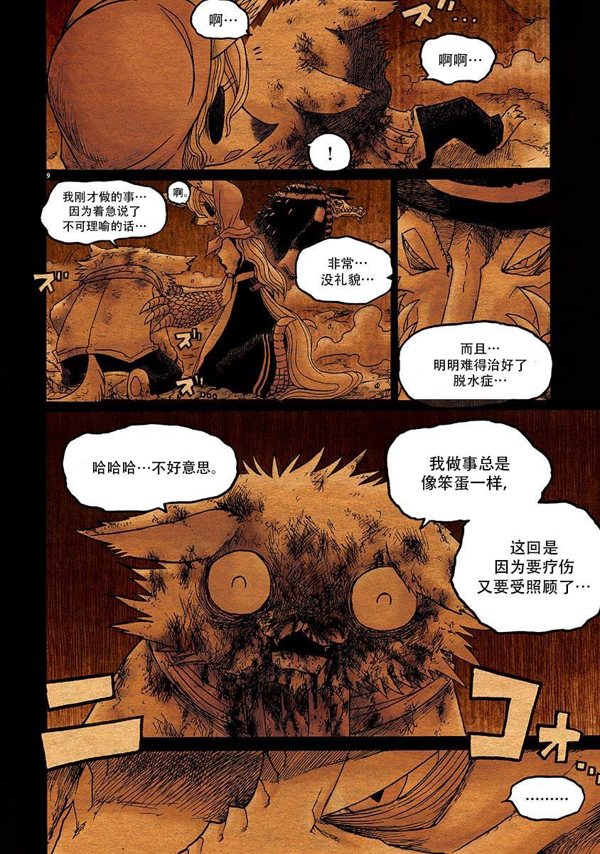第3话