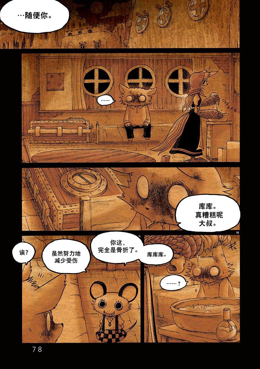 第3话