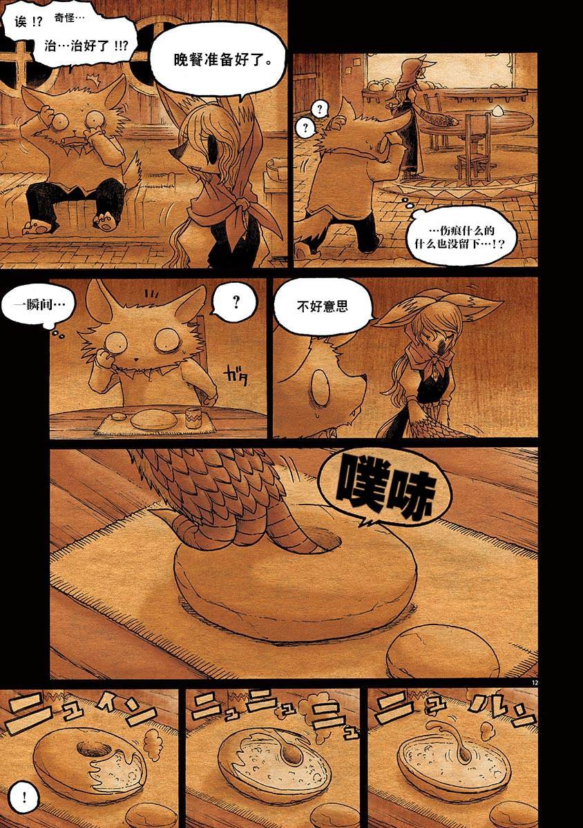 第3话