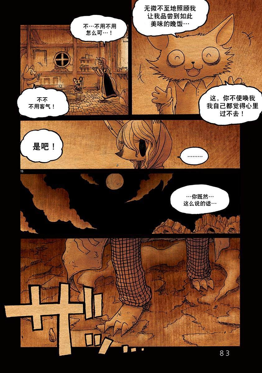 第3话