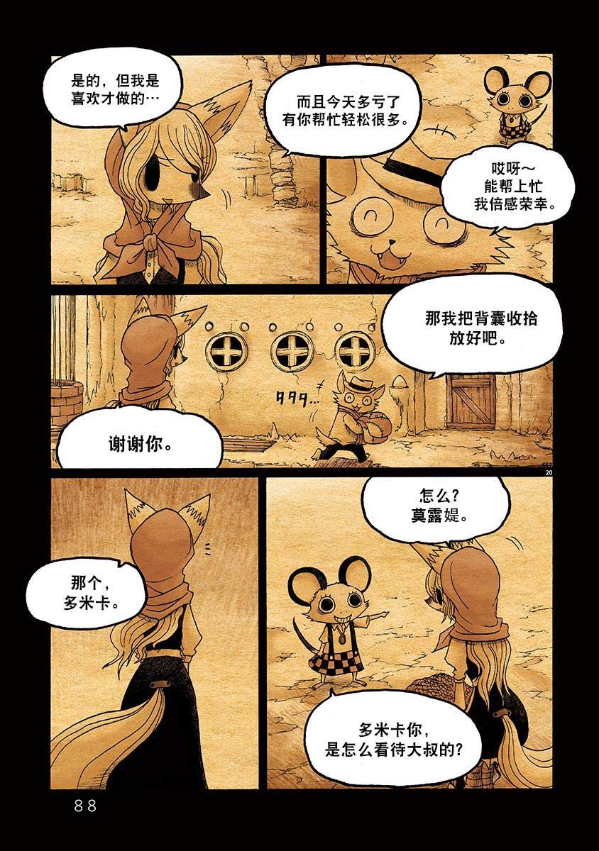 第3话
