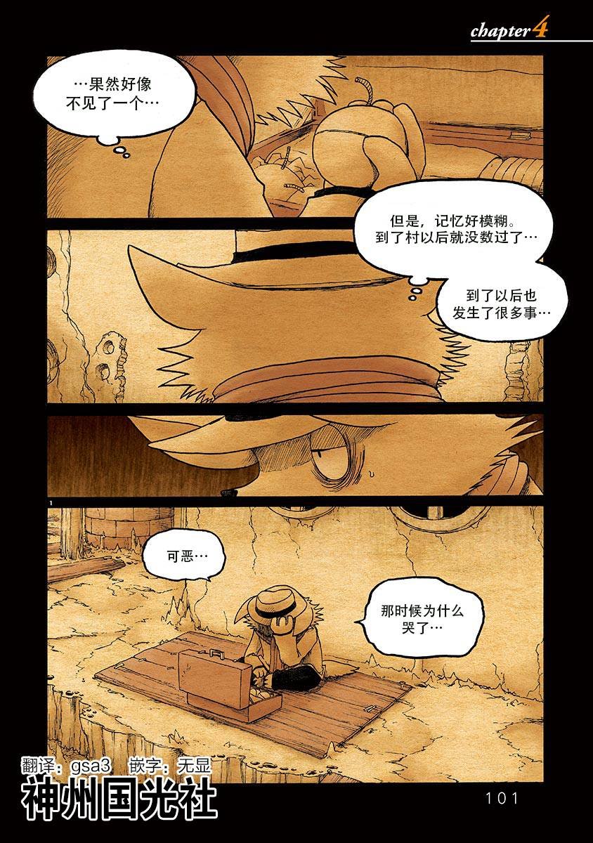 第4话