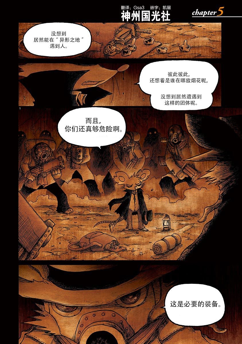 第5话