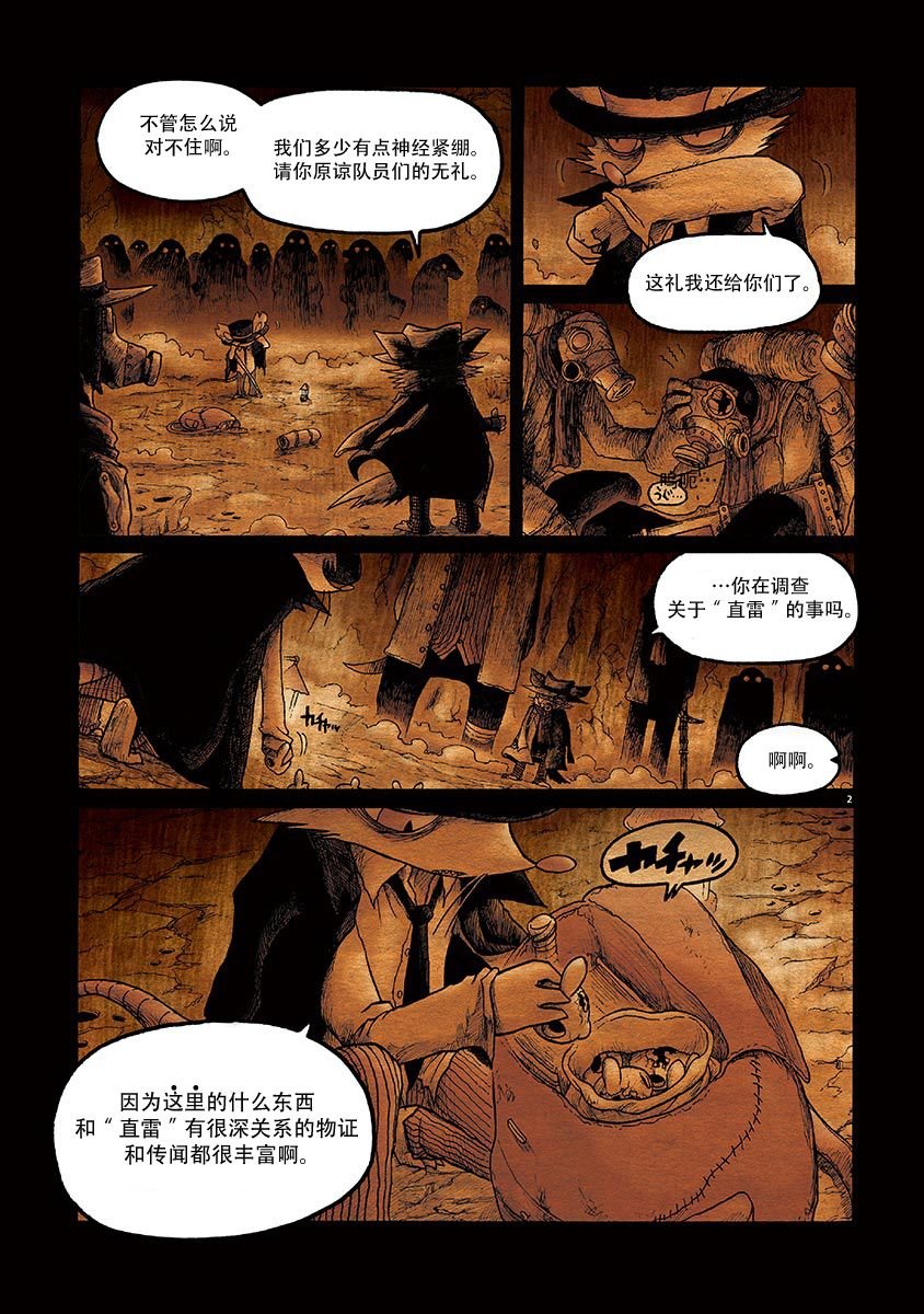 第5话