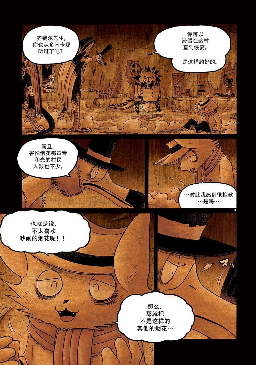第5话