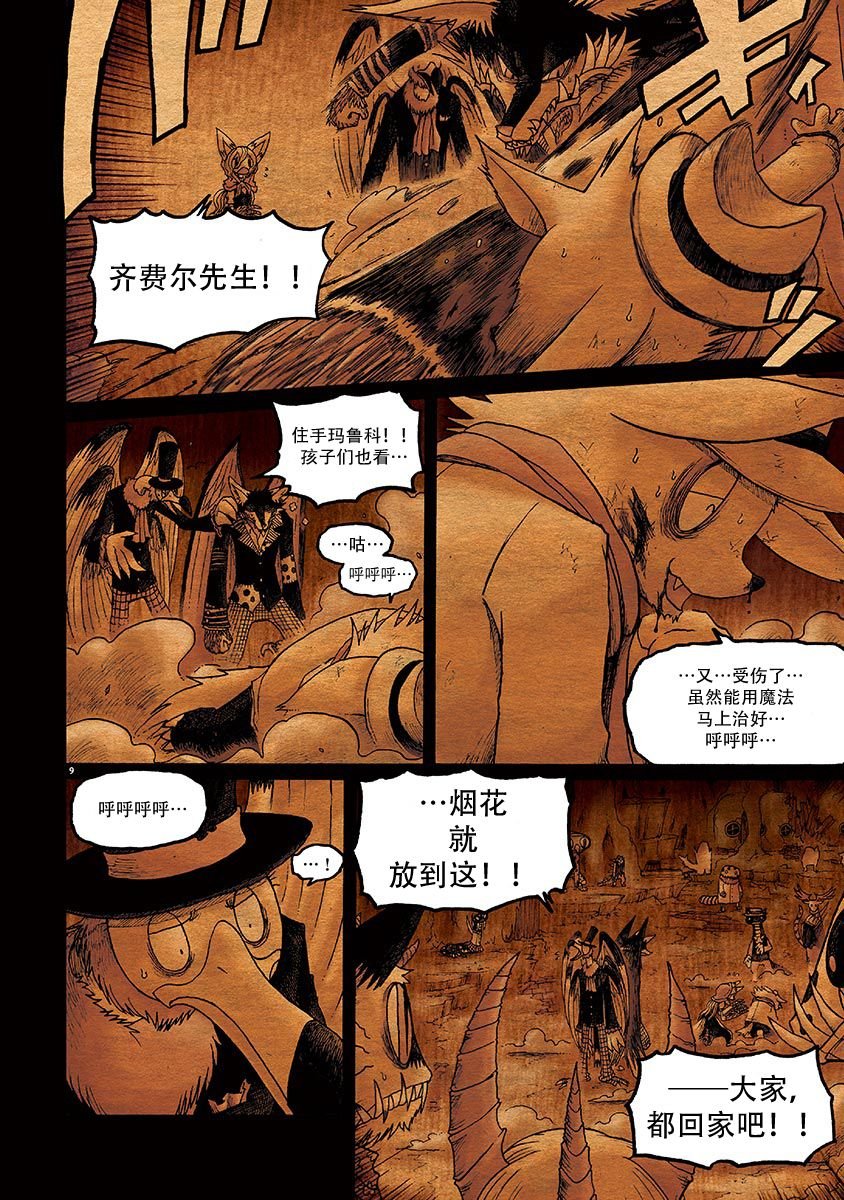 第5话