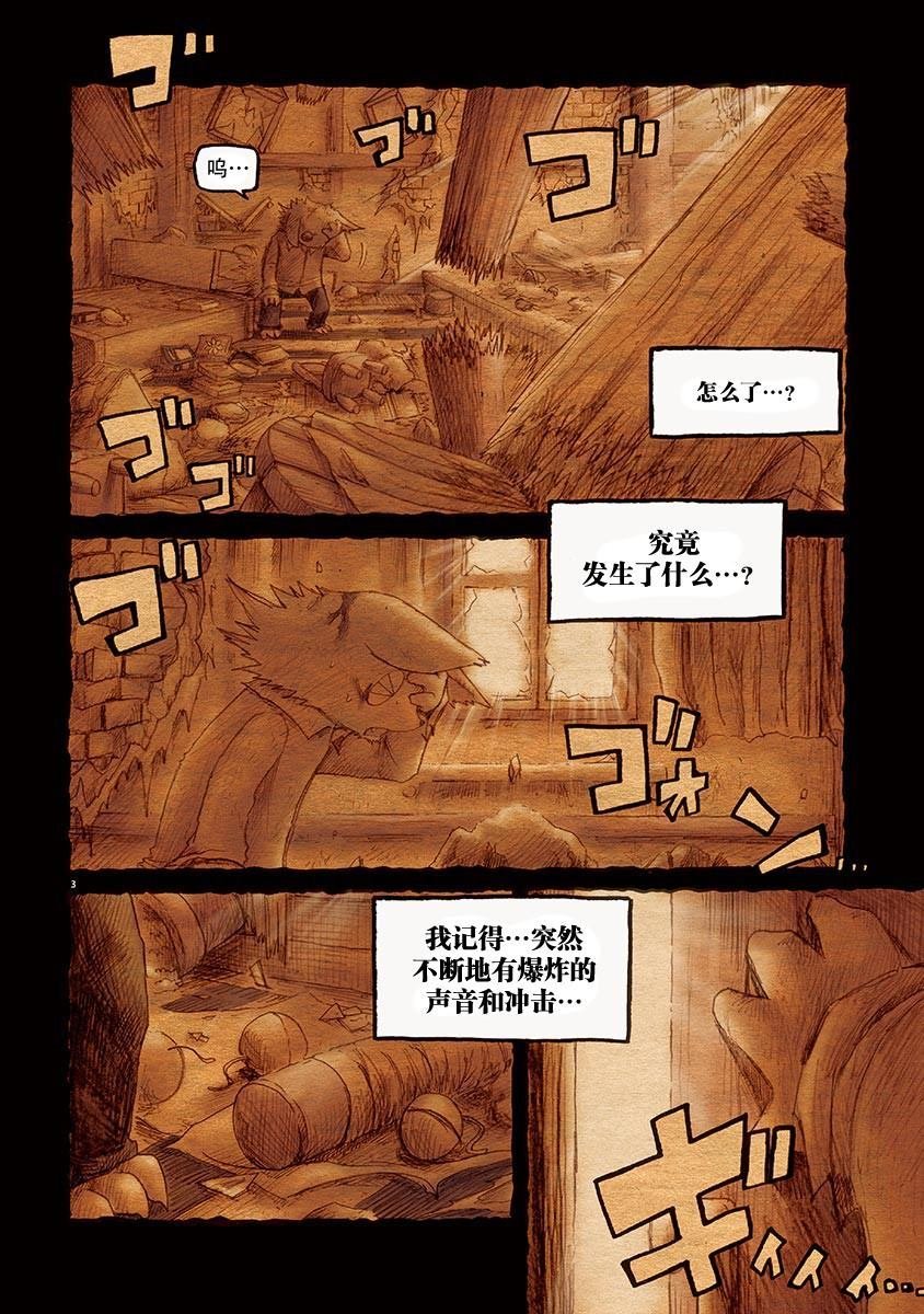 第6话