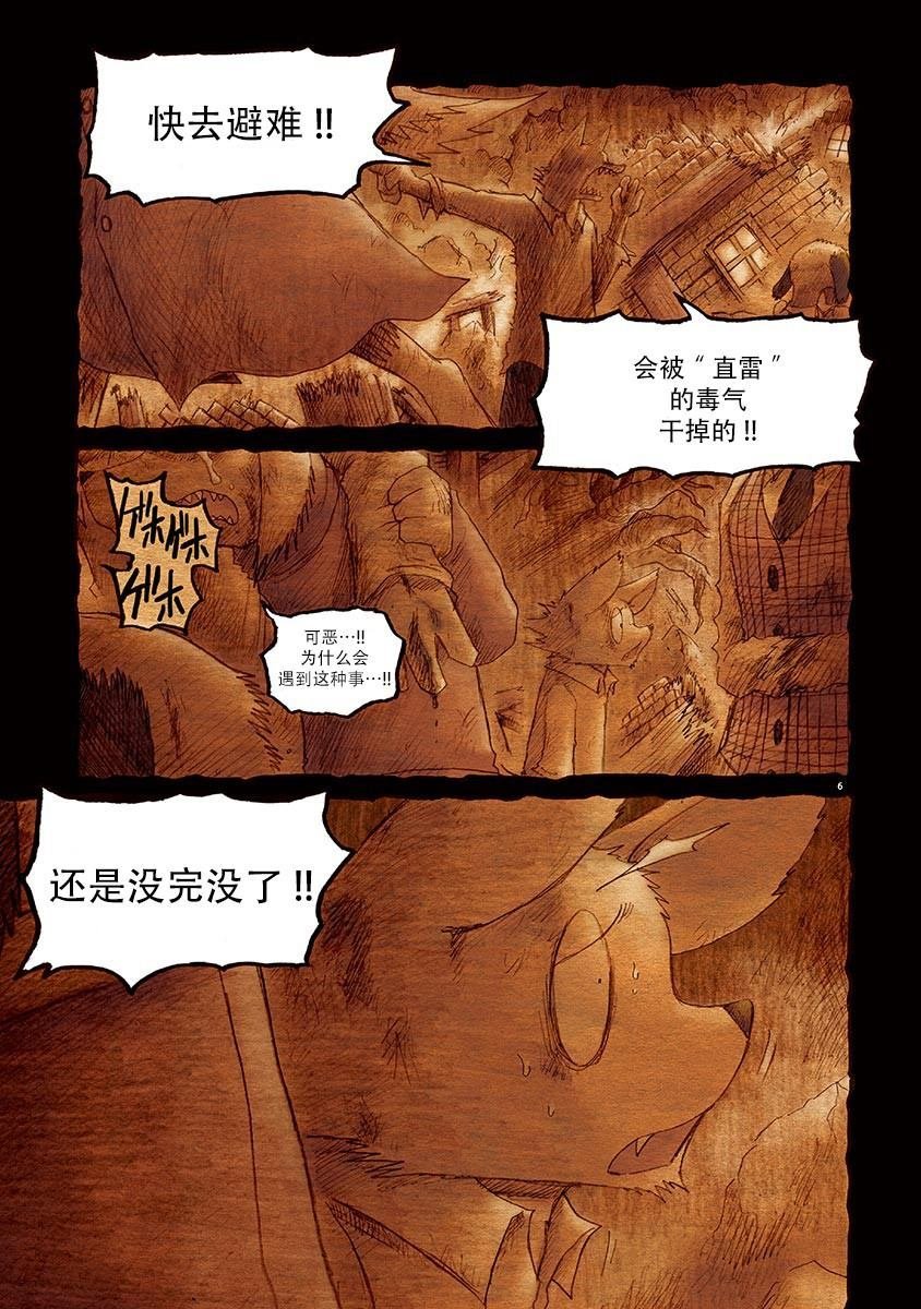 第6话