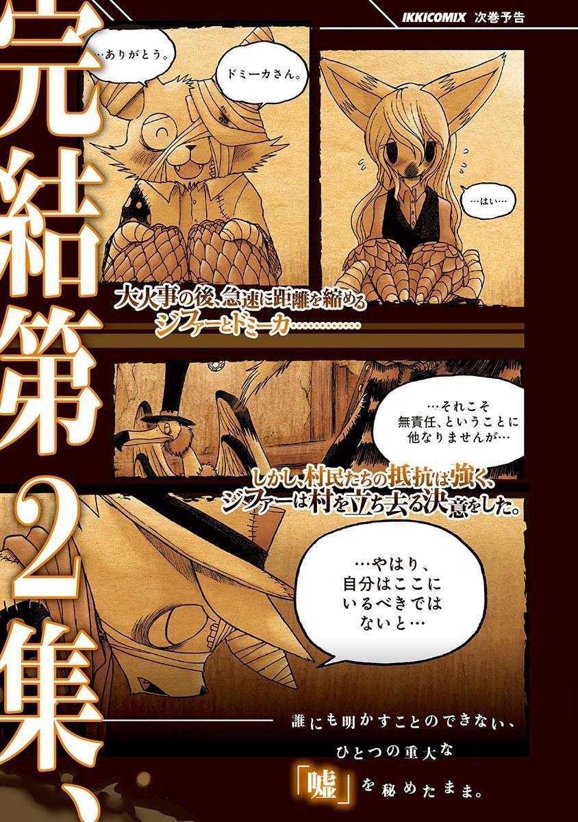 第6话