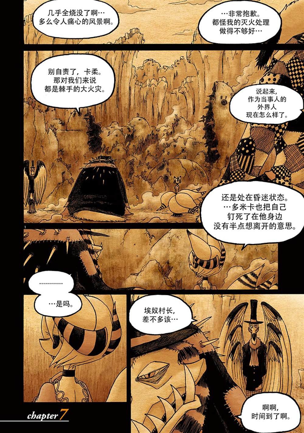 第7话