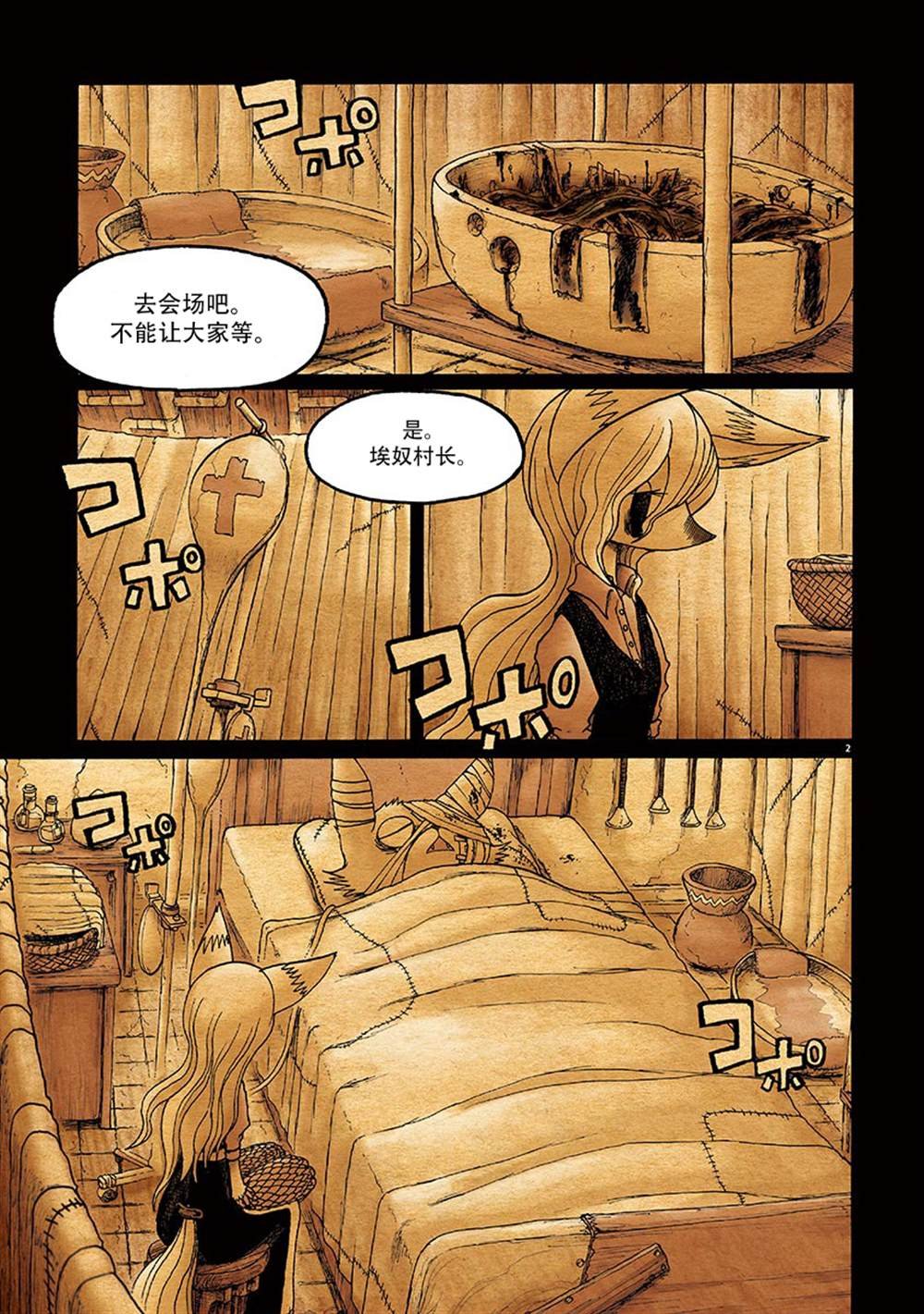 第7话