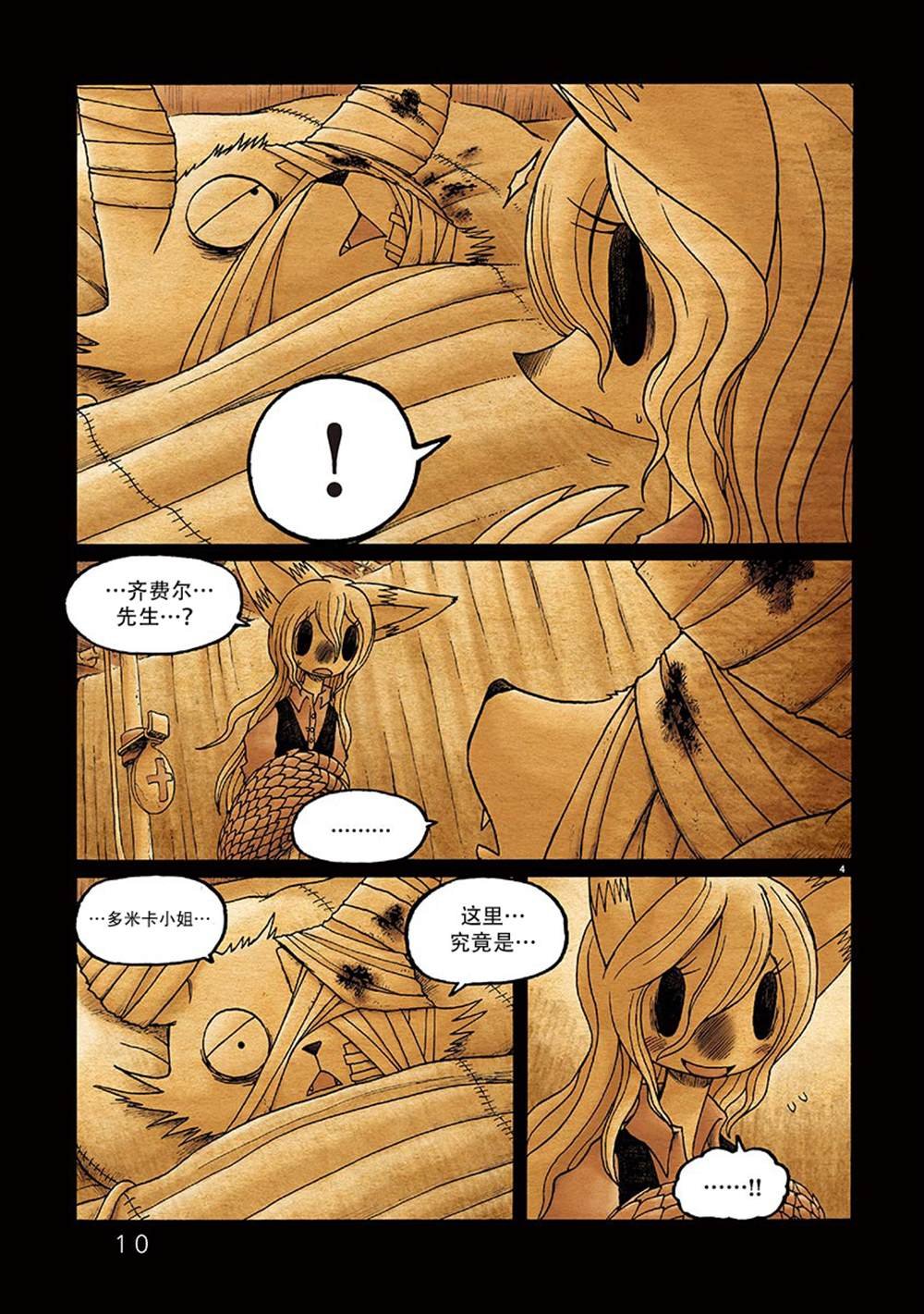 第7话
