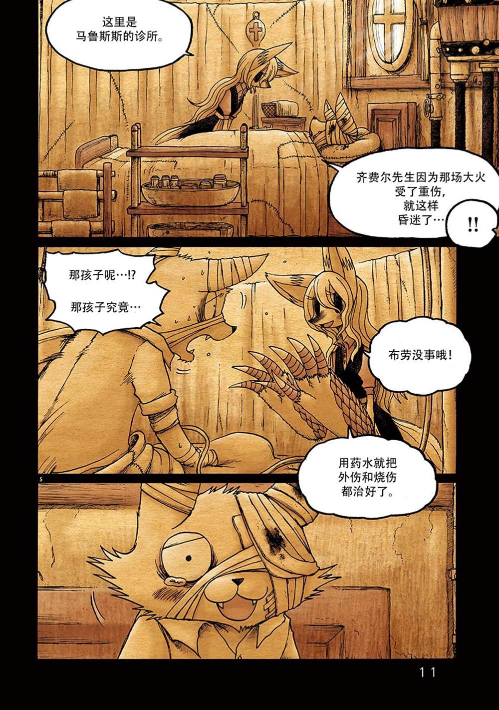 第7话