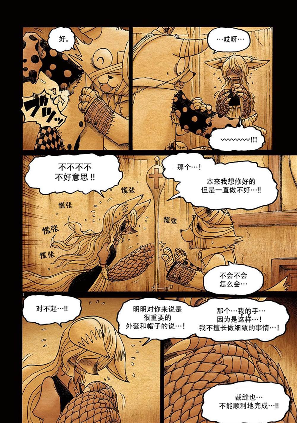 第7话