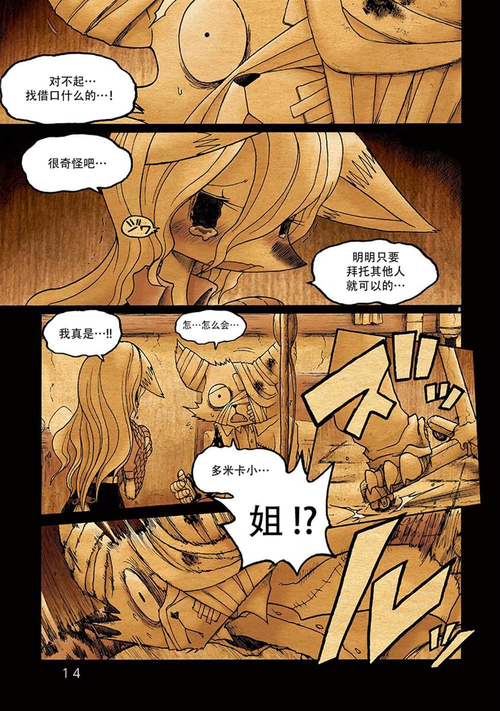 第7话
