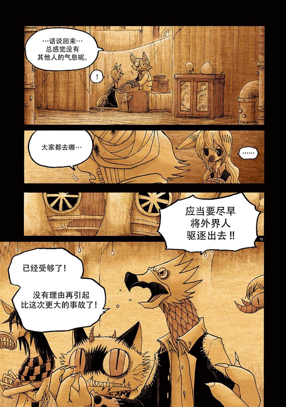第7话