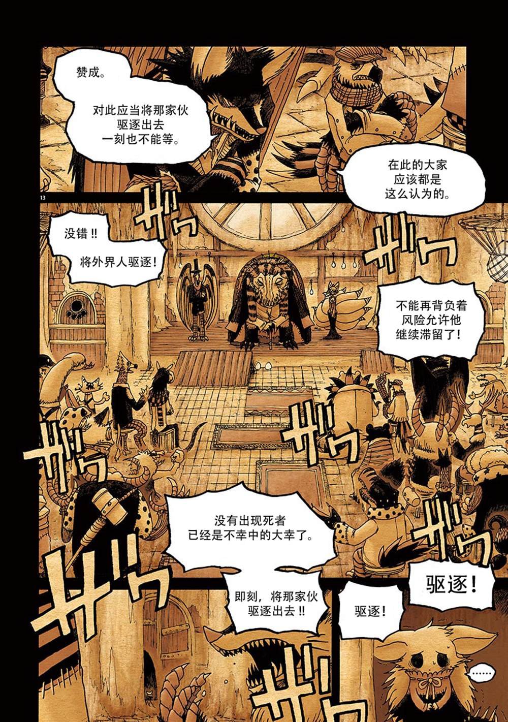 第7话