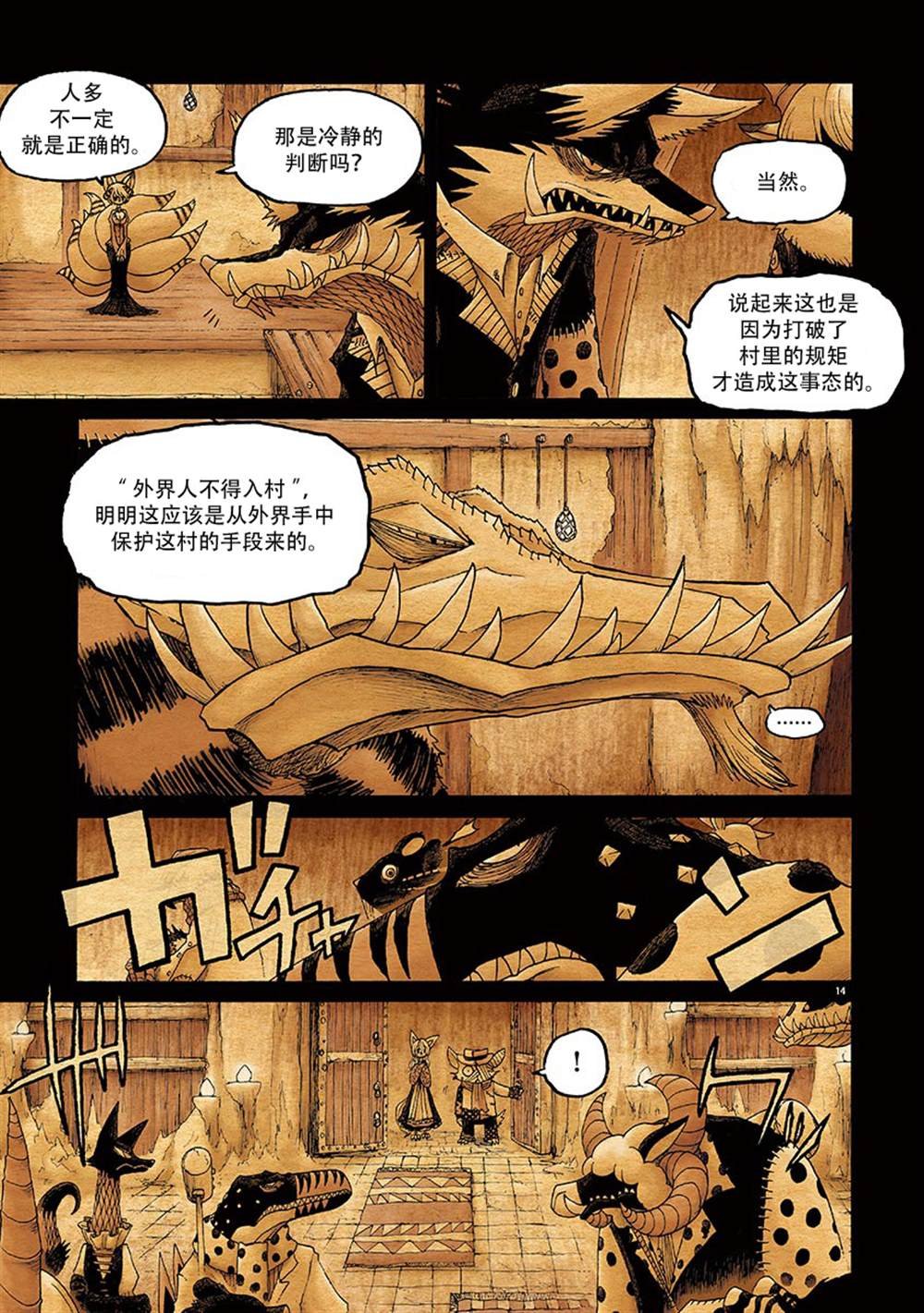 第7话