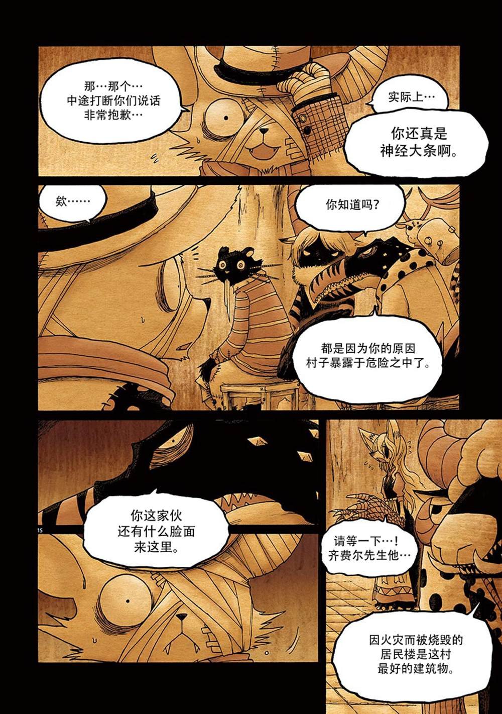 第7话